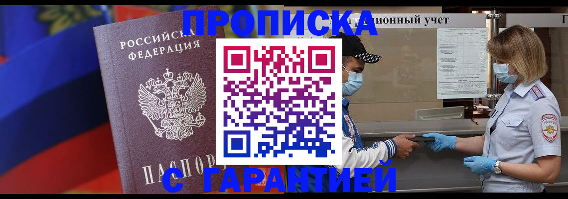 миграционный учет в Башкортостане