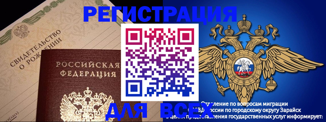 временная регистрация собственник в Башкортостане