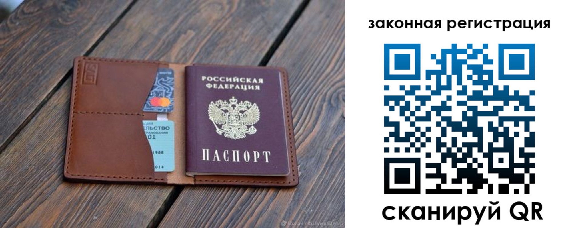 прописка для работы в Башкортостане