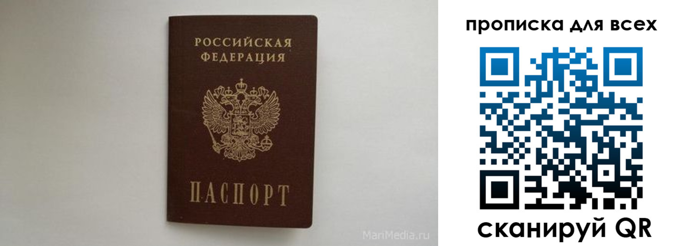 временная регистрация госуслуги в Башкортостане