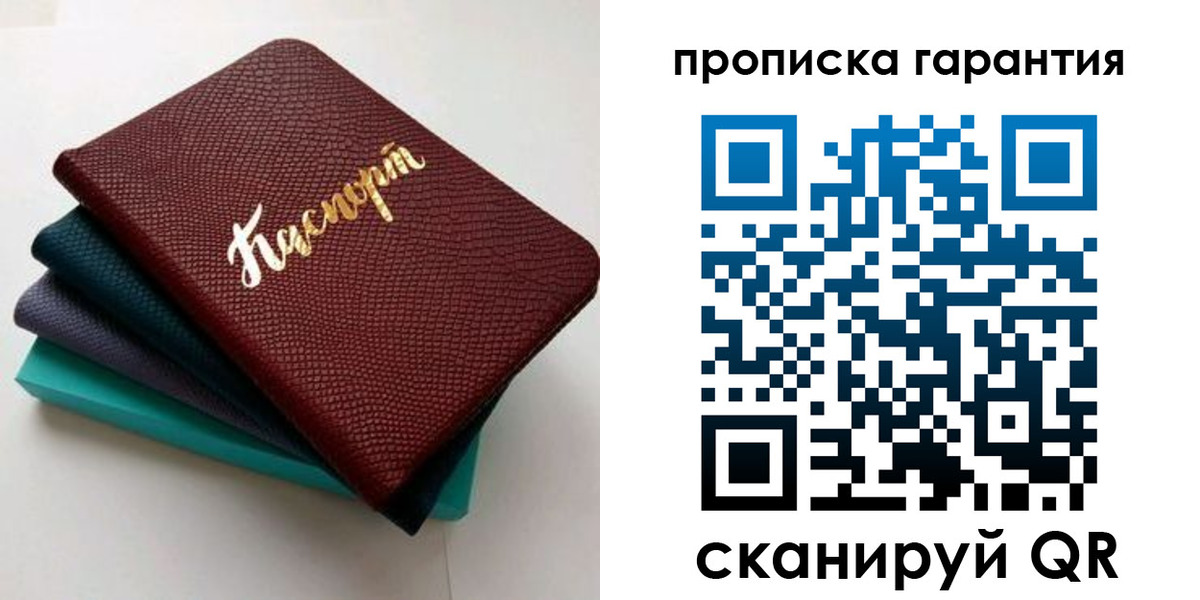 регистрация в Башкортостане