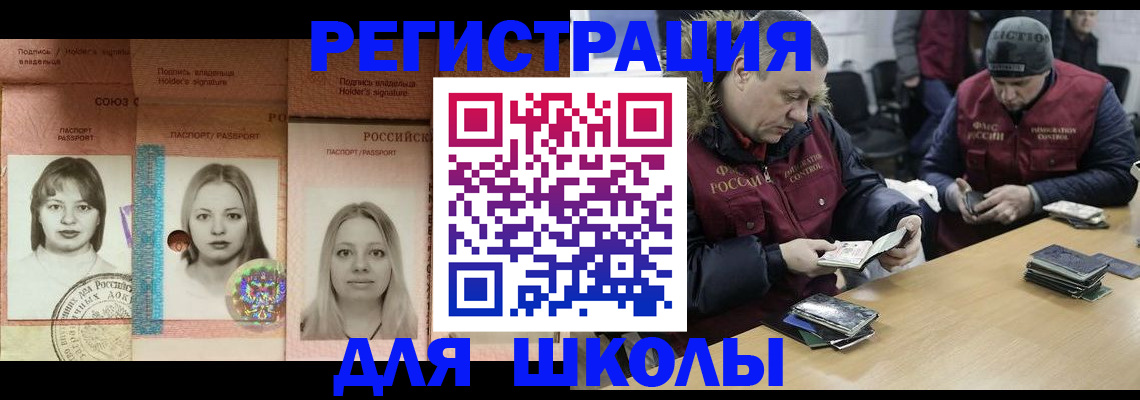 временная регистрация недорого в Башкортостане