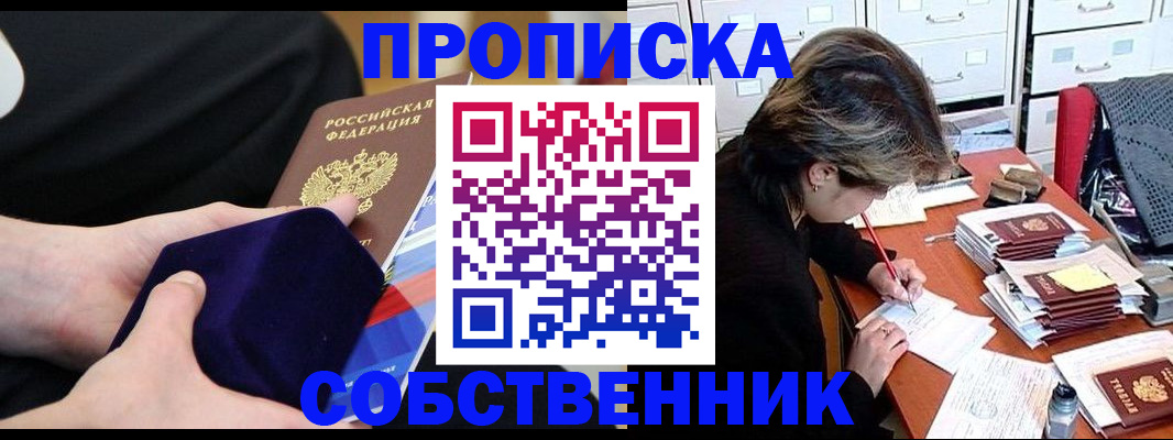 временная регистрация в квартире в Башкортостане