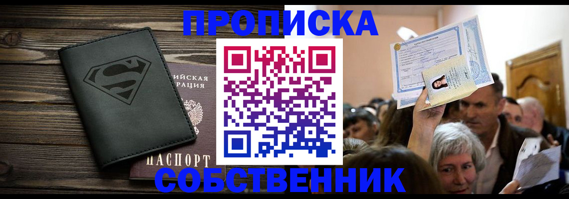 прописка для кредита в Башкортостане