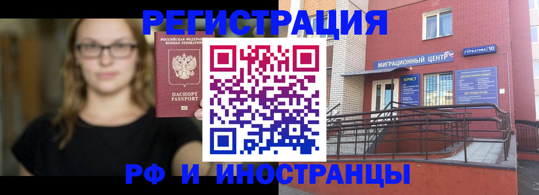 прописка поиск в Башкортостане