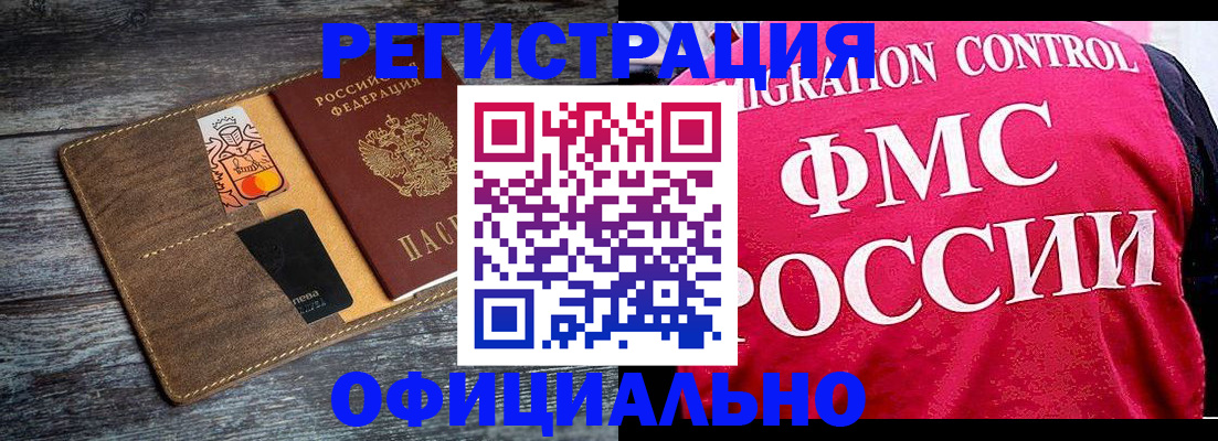 регистрация для дет. сада в Башкортостане