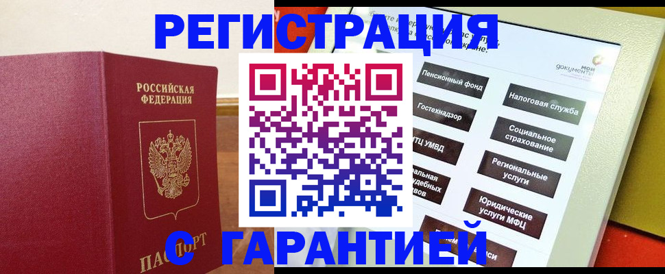 найти адрес прописки в Башкортостане