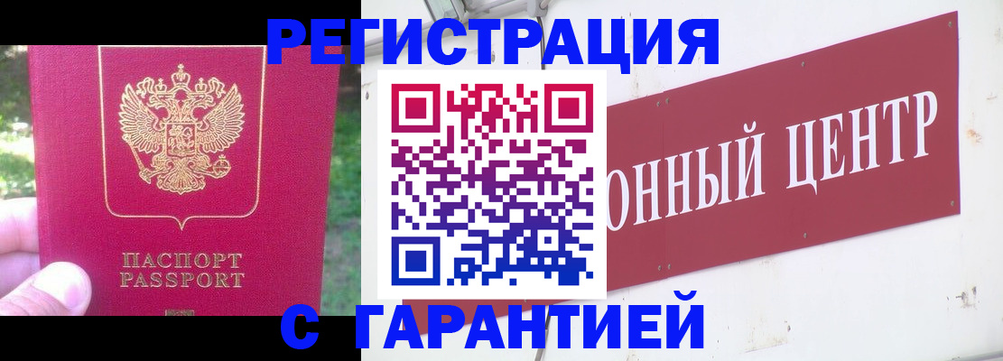 временная прописка в Башкортостане