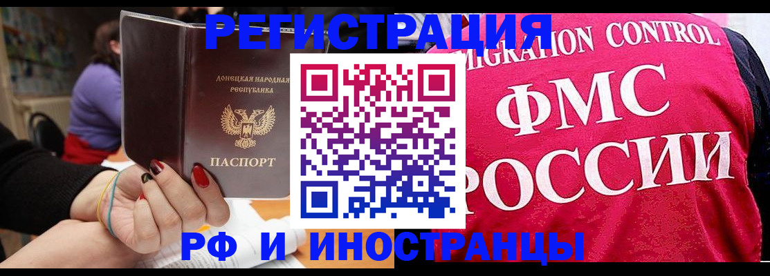 прописка паспорт в Башкортостане