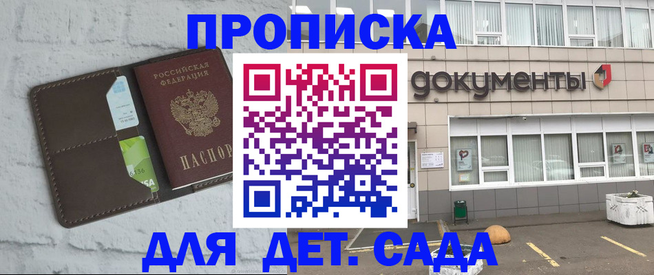 временная регистрация недорого в Башкортостане