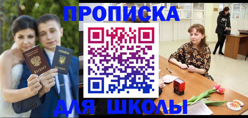 временная регистрация недорого в Башкортостане