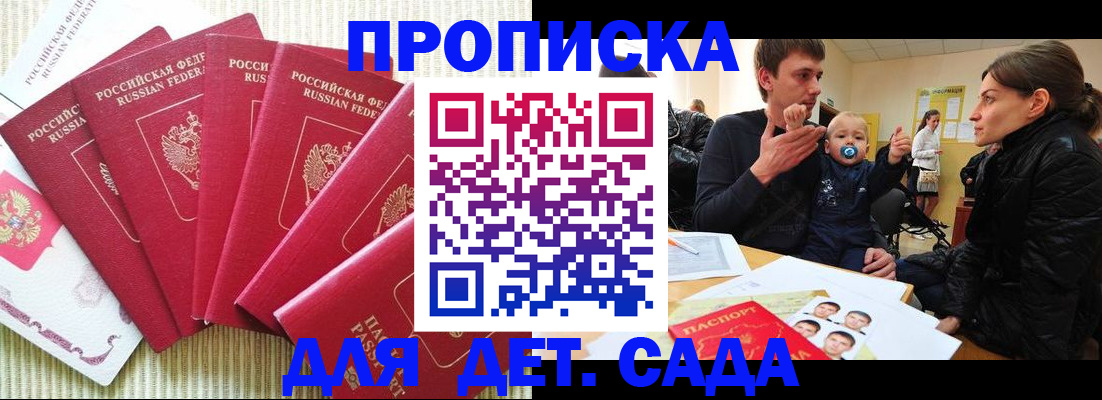 найти адрес прописки в Башкортостане