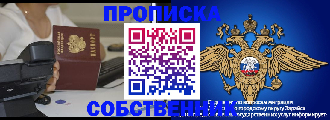 временная регистрация для всех в Башкортостане