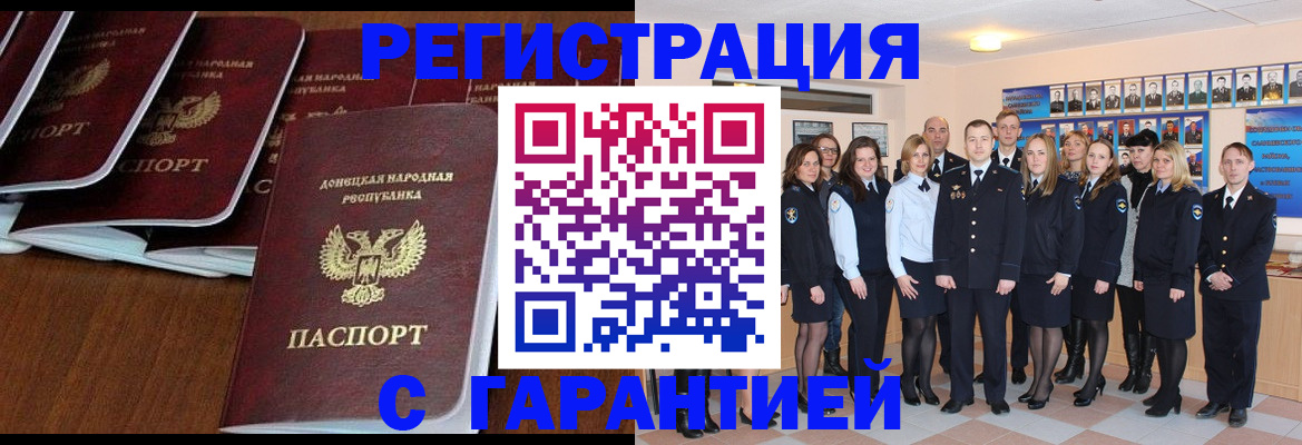 прописка иностранных граждан в Башкортостане